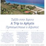anemos_march 2016-70