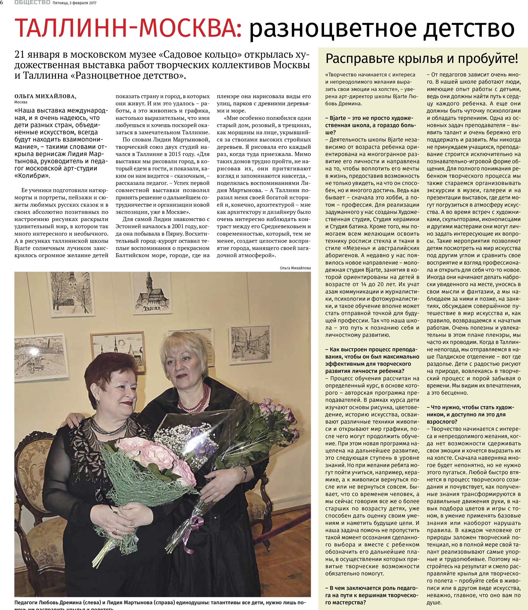 Газета Linnaleht (Таллинн)