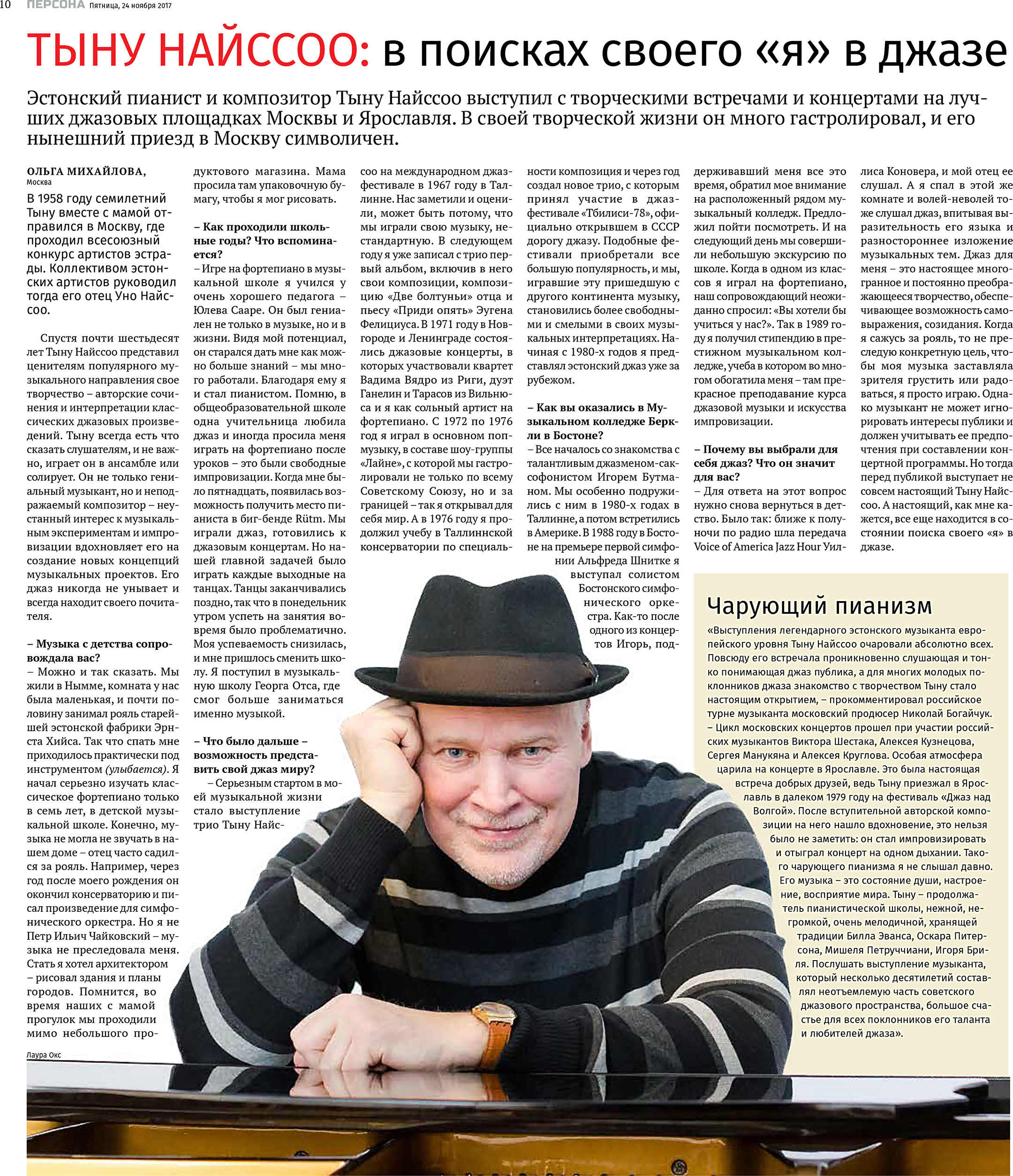 Газета Linnaleht (Таллинн)